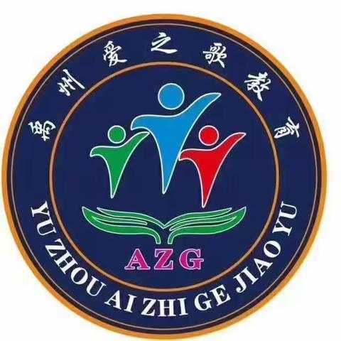 爱之歌小学2024年春季开学典礼暨表彰大会