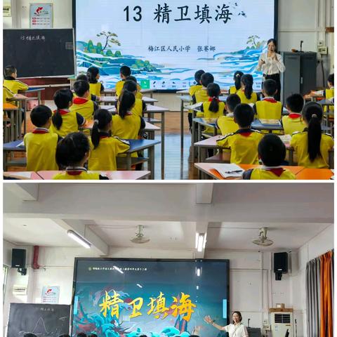 2024年广东省粤东粤西粤北地区中小学教师全员轮训﻿ ——“同课异构”教学实践活动