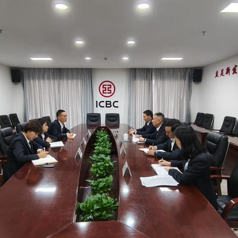 呼和浩特分行纪委组织召开机关本部工作纪律和作风建设 ﻿监督协同联席约谈会