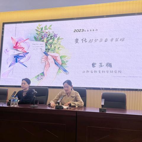 以“新”促教明方向，名师引领研高考—“玉溪市2023年高考备考研讨培训会”英语、生物研讨活动成功举办