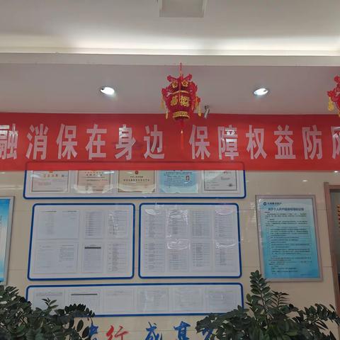 建行新市东街支行积极开展“存款保险知识”主题宣传活动