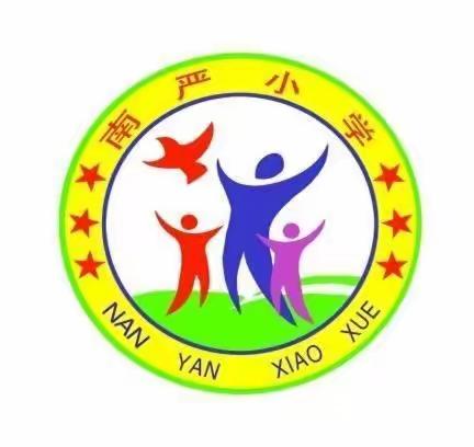 【廉 洁】华西镇南严小学——清正廉洁小故事系列（八）