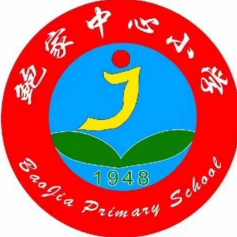 夯实基础铸匠心 妙笔生花绘春芽——鲍家小学教师“三笔字”活动