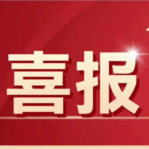 喜报｜祝贺！桐兴小学两位少先队员喜获四川省“红领巾奖章”四星章表彰