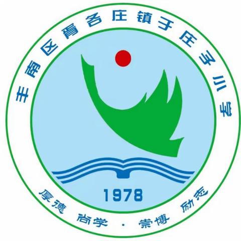 社团展风采，筑梦正当时——胥各庄镇于庄子小学社团活动纪实