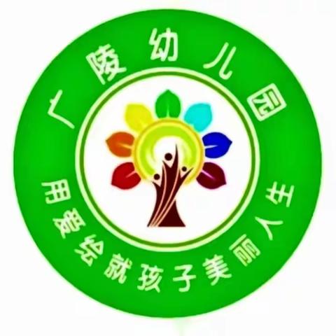 【家校共育】同心同向 共话成长——上口镇广陵幼儿园家长课程