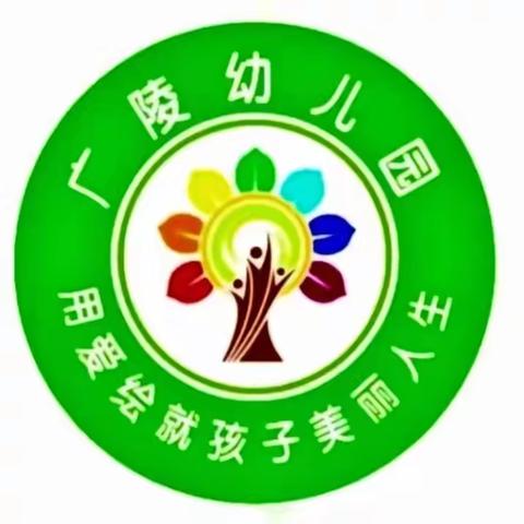 五步启智  共育花开——上口镇广陵幼儿园家长课程