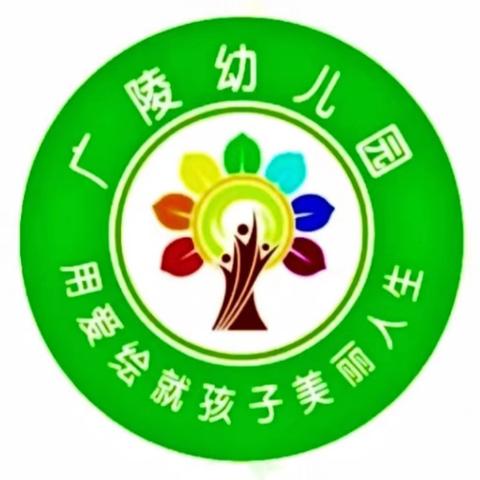 携手同行   共育花开——上口镇广陵幼儿园家委会暨膳委会活动