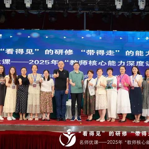 名师优课·2025教师核心能力深度训练营：聚力研课，赋能成长——王渊荣名师工作室，第十一小组研修活动