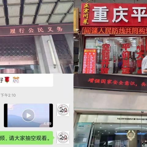 构筑人民防线，维护国家安全|解放门街道开展系列反间谍宣传活动