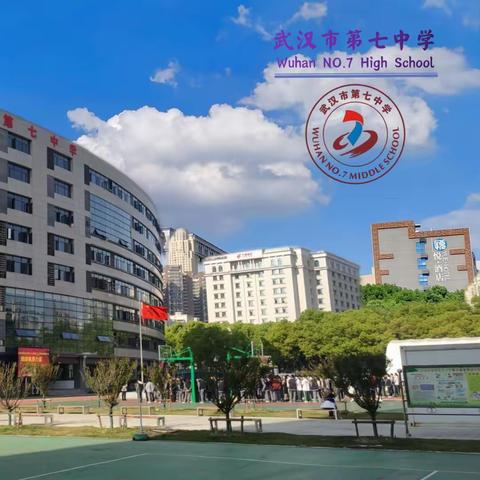 武汉市第七中学“校本课程超市”选课指南