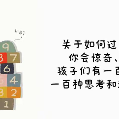 小车谷娃的欢乐谷——育才实验幼儿园庆“六一”活动