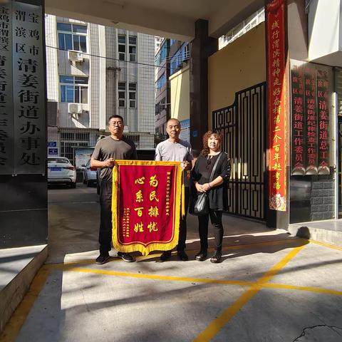 化解积案破难题 信访群众送锦旗