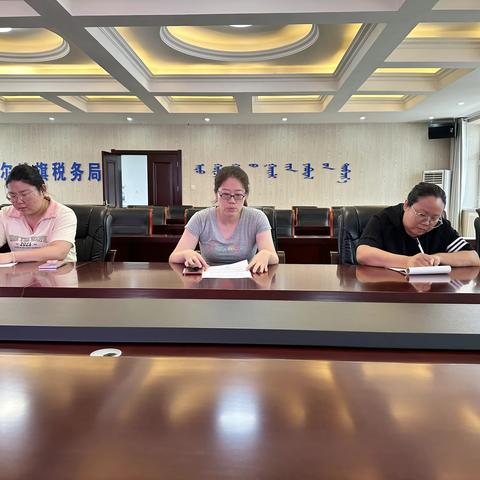 以青春为名 踏上兴税强国新征程——阿旗税务局能力大提升工作信息