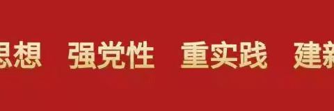 解锁健康密码，共绘学校卫生新蓝图 ——肥乡区教育系统召开2024-2025新学年学校卫生健康教育暨中小学生健康体检工作会议