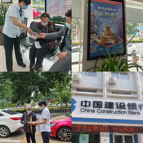 振兴支行持续性开展防范养老诈骗宣传