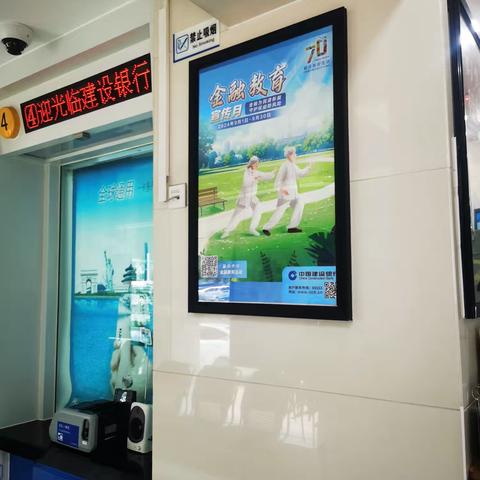 振兴支行开展金融教育宣传月活动