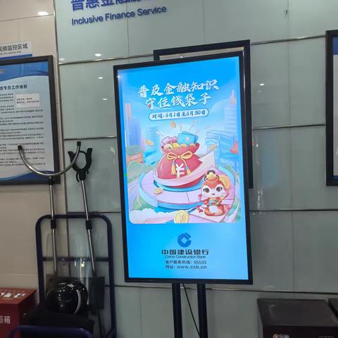 振兴支行开展金融消费者权益保护教育宣传活动