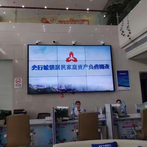 濮阳市中支三大举措助力完成辖区城镇居民家庭资产负债情况调查