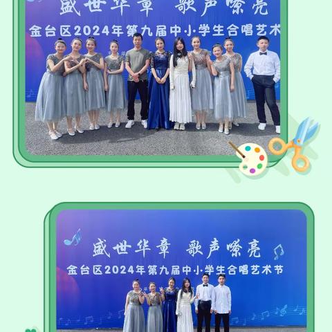 情倾“歌声嘹亮”，演绎“盛世华章”——三迪宏文校区参演金台区第九届中小学生合唱艺术节剪影