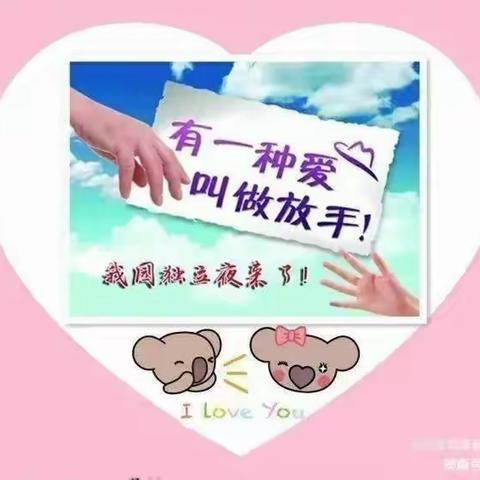 丁心幼儿园独立夜——西瓜🍉二班