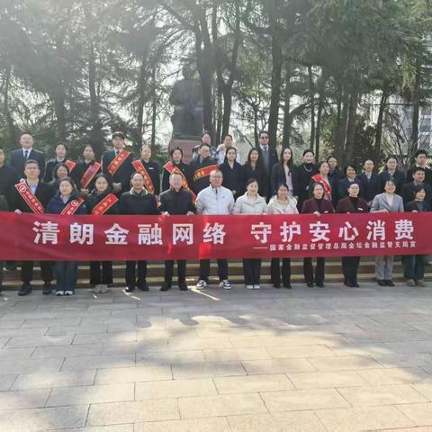 护航消费权益 金融服务进万家