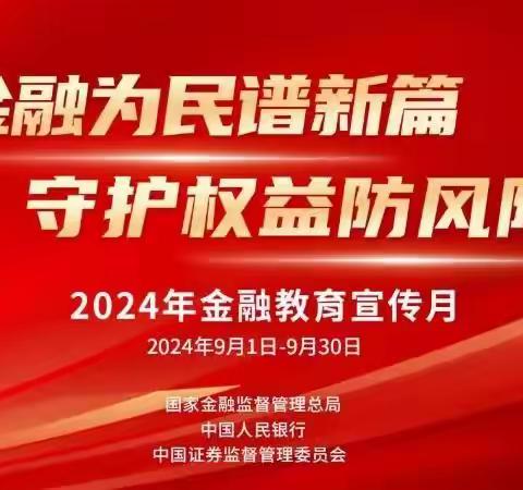 “乡村大喇叭” 反诈你我他 ——杭州银行宁波北仑支行开展金融教育宣传月活动