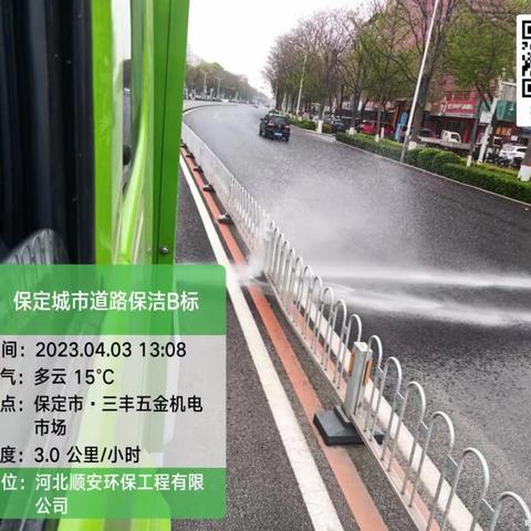 【河北顺安-市区B包】多措并举，全力以赴做好清明节期间环卫保障工作