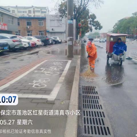 【河北顺安】“借雨洗城”靓丽城市颜值