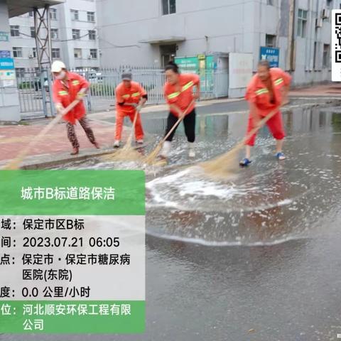 【河北顺安】环卫雨后忙清理  道路洁净保畅通