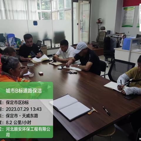 【河北顺安】借雨巧作业，清扫靓市容