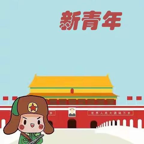 “学习雷锋精神，争做美德萌娃”