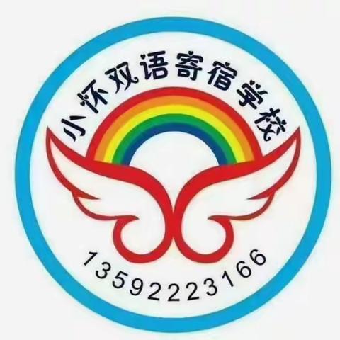 不负时光，成长有我！——鹿邑县太清宫镇小怀双语寄宿学校“六一儿童节文艺汇演”