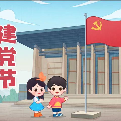 “七彩缤纷向未来，童心向党迎七一”——卓洋.小太阳幼儿园“迎七一暨散学典礼”活动