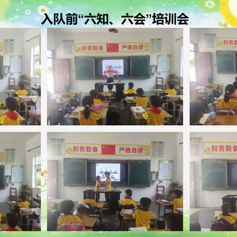 【学习二十大，争做新时代好队员】灵山县檀圩镇四联小学2023年春入队仪式暨庆“六.一”系列活动