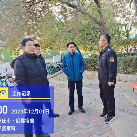 市城管局考评中心侯义斌调研桥西区 “门前三包”工作