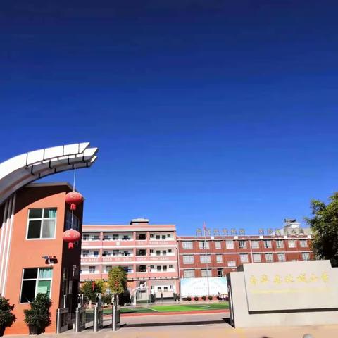 体艺如花绽放和美校园 激情似火点亮精彩人生——南华县北城小学成功举办第十一届体育文化艺术节