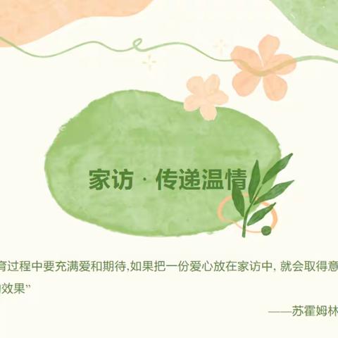 资助点燃希望，爱心助力前行——马集镇上花林小学开展学生资助宣传活动