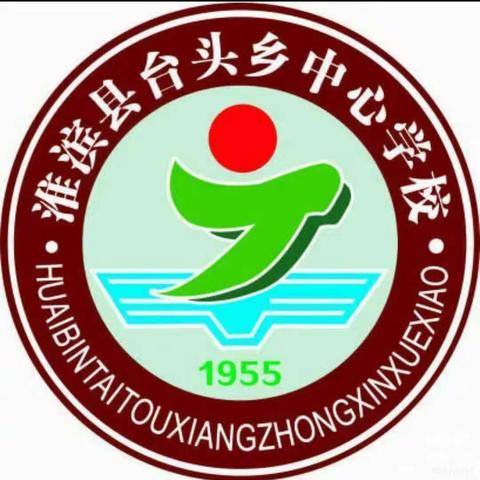 集体备课凝智慧 共同研讨促成长——台头乡中心学校英语集体备课教研活动