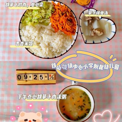 美好“食”光，健康成长