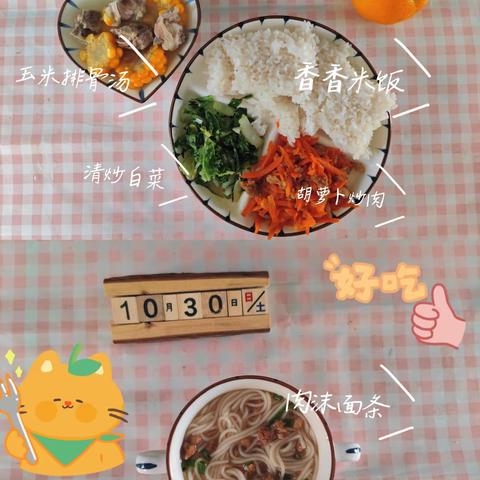 铁山垅镇中心小学附属幼儿园第九周食谱