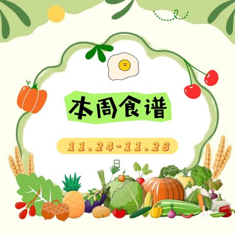 山东省军区第一幼儿园 ‍一周美食速览