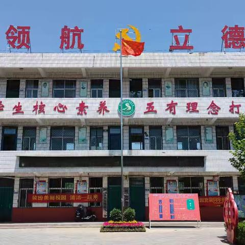 【党建领航 助力德育】 －西邵乡初级中学“德育三大步”启动纪实