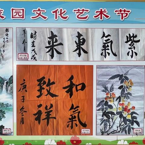 坛山小学校园艺术节——家长书画展