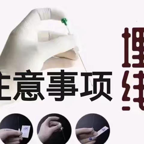 穴位埋线后的注意事项:科学护理，事半功倍