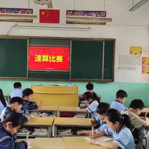 以“数”为伴 “算”出精彩——万庄小学数学口算竞赛