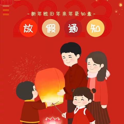 快乐寒假，蓝月亮幼儿园放假通知及利剑护蕾 守护成长——“防性侵”安全教育