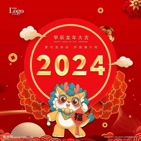 锦绣半山物业服务中心2023年工作总结及2024年工作计划