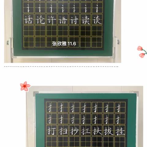 二组张欣雅在小语骨干先锋队成长记录11.1-11.26