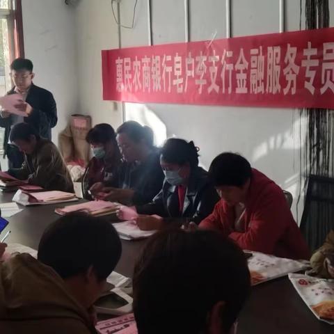 皂户李金融业校走进伙龙聚